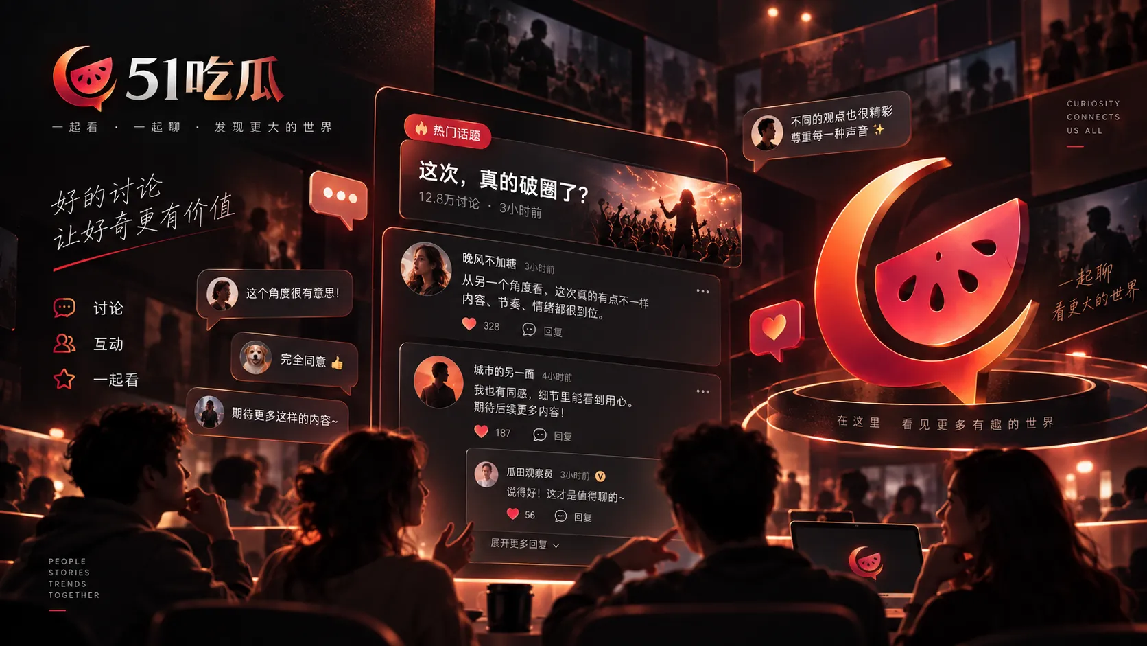 51吃瓜投稿材料与信息核对说明