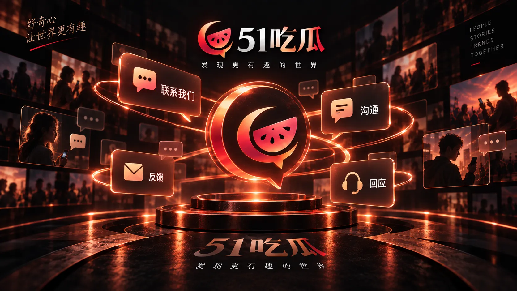 51吃瓜页面问题与访问反馈说明